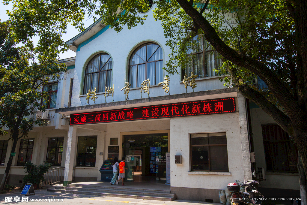 株洲市图书馆