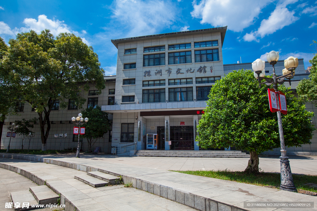 株洲市文化馆