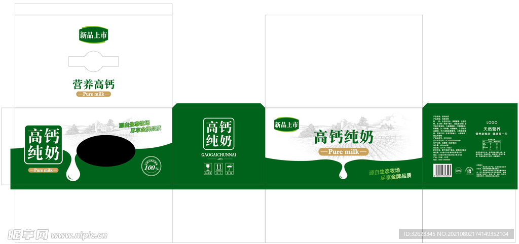 高钙纯牛奶包装箱展开图