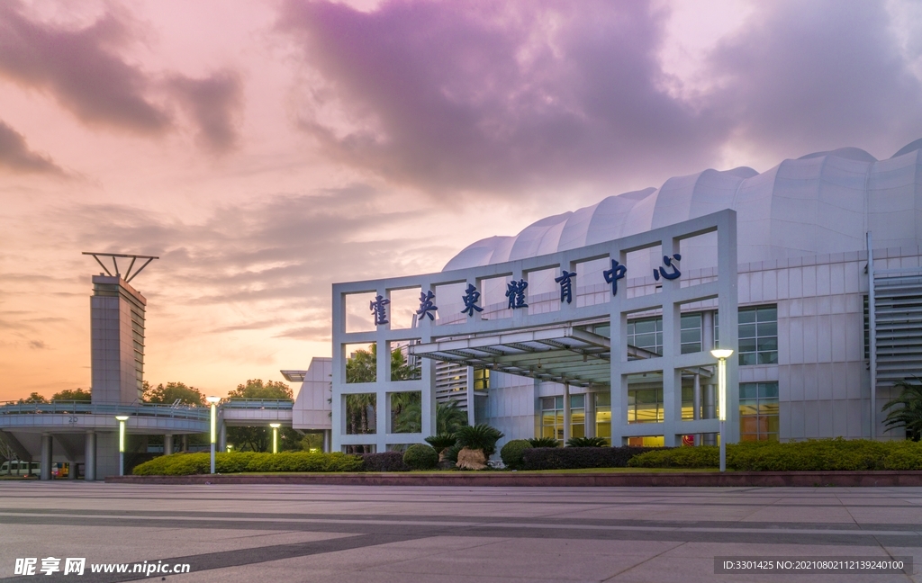 霍英东体育中心 