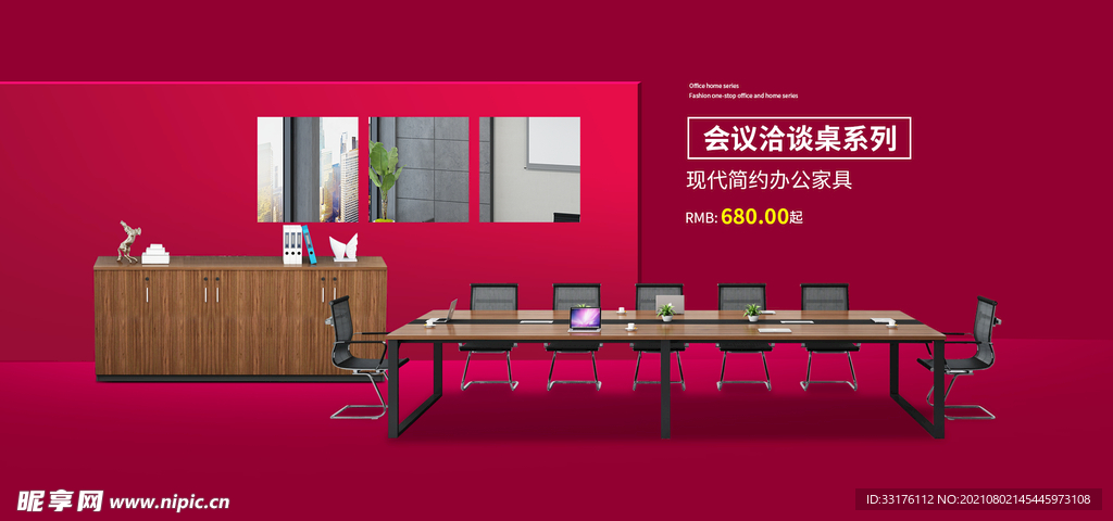 办公家具海报会议桌海报