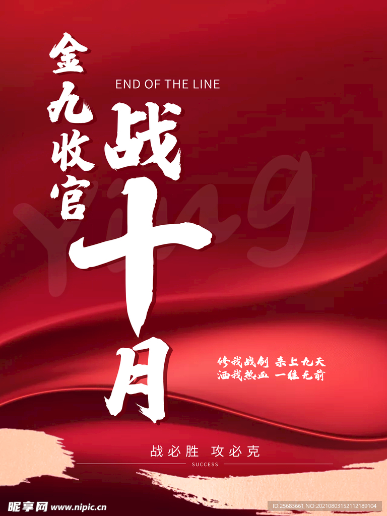 红色简约高端房地产海报背景
