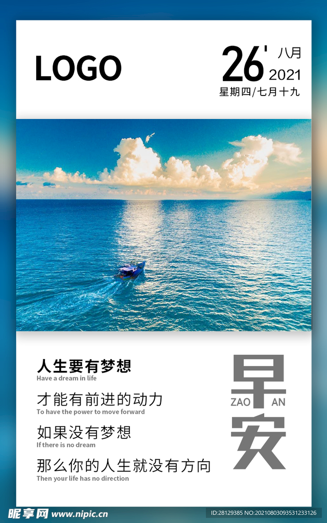 早安