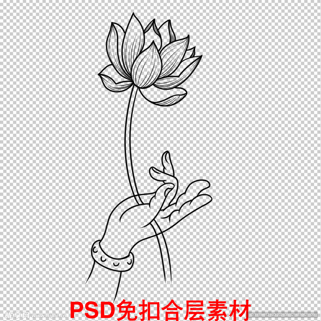 手持莲花