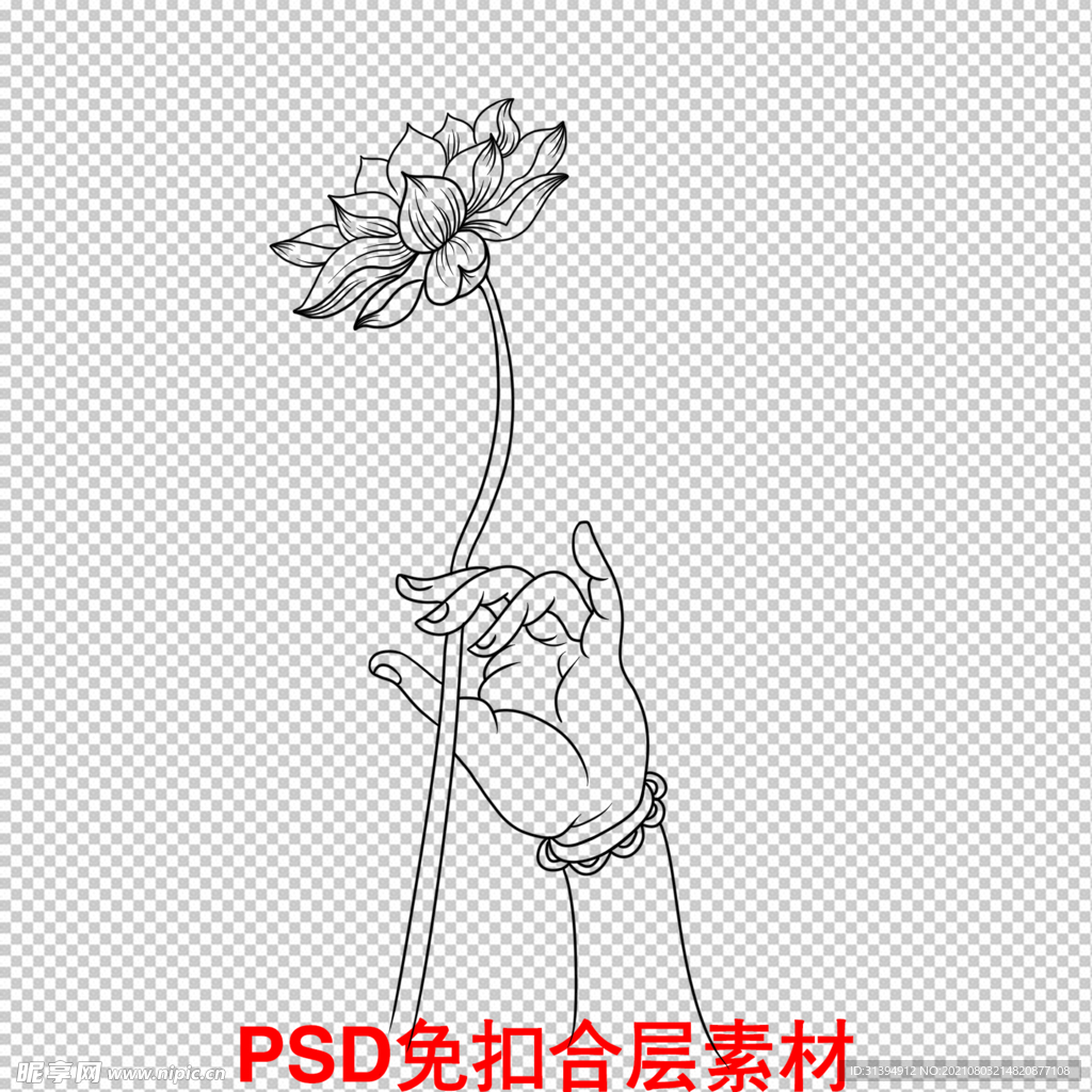 手持莲花