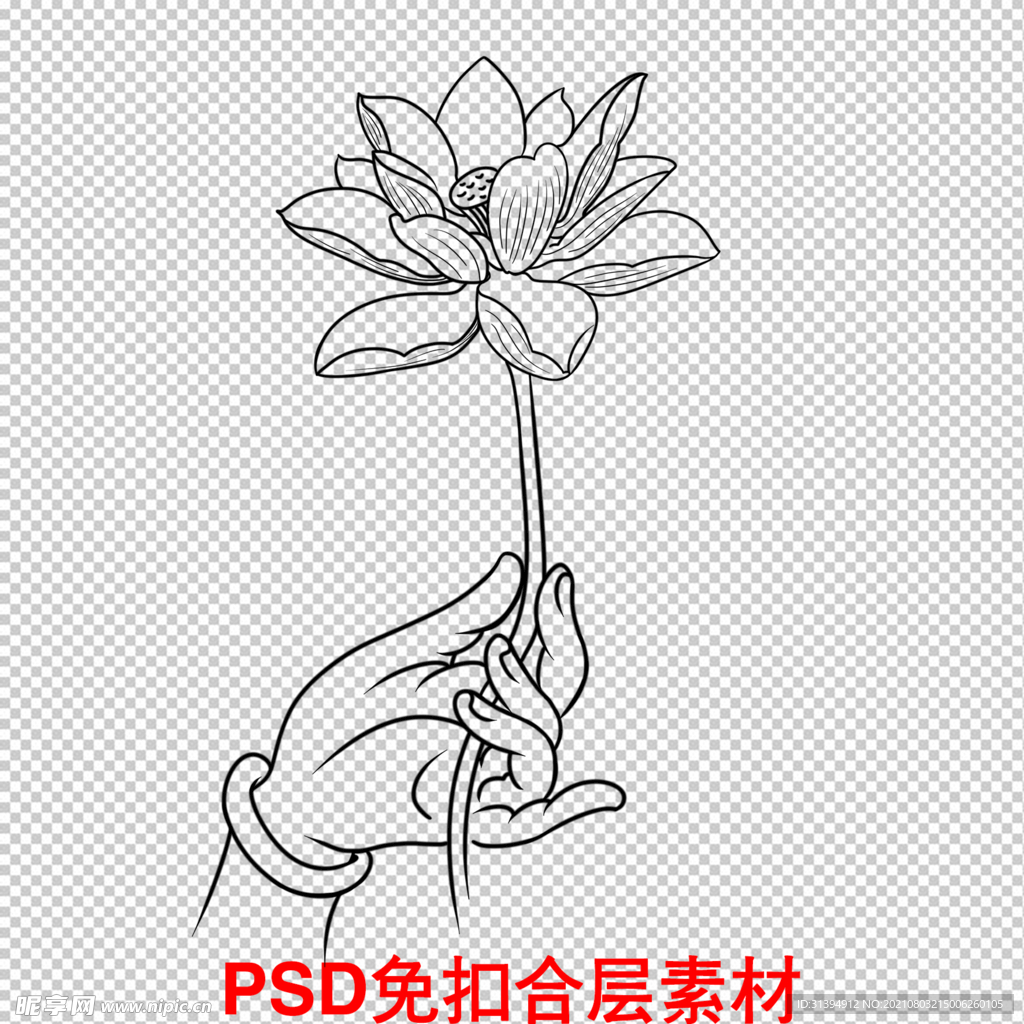 手持莲花