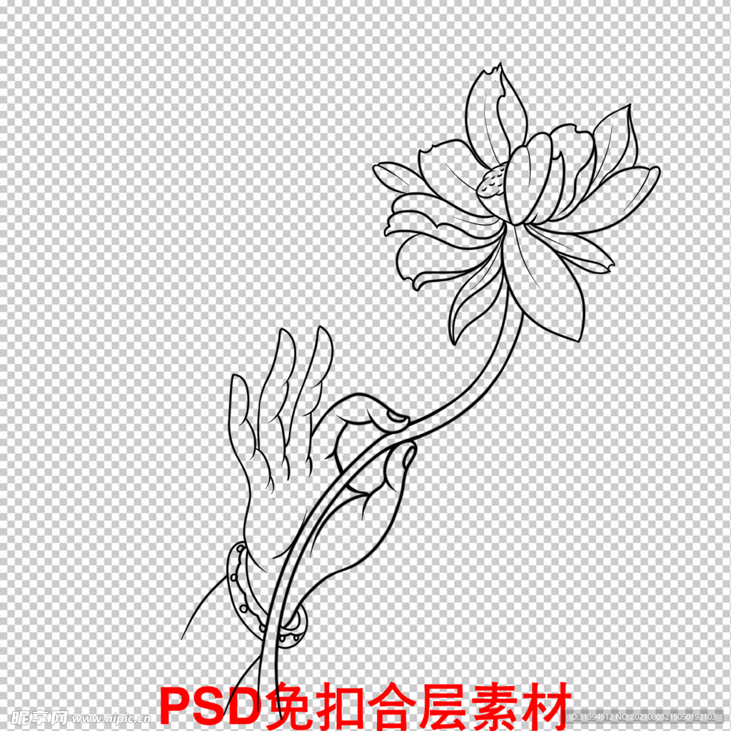 手持莲花