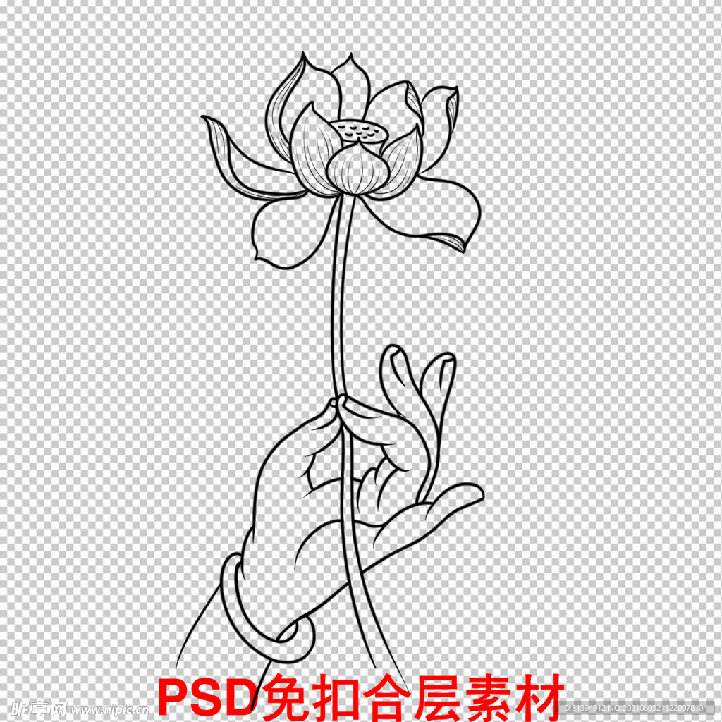 手持莲花