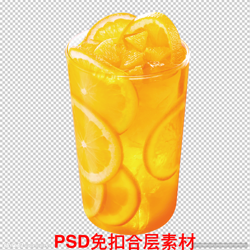 橙汁