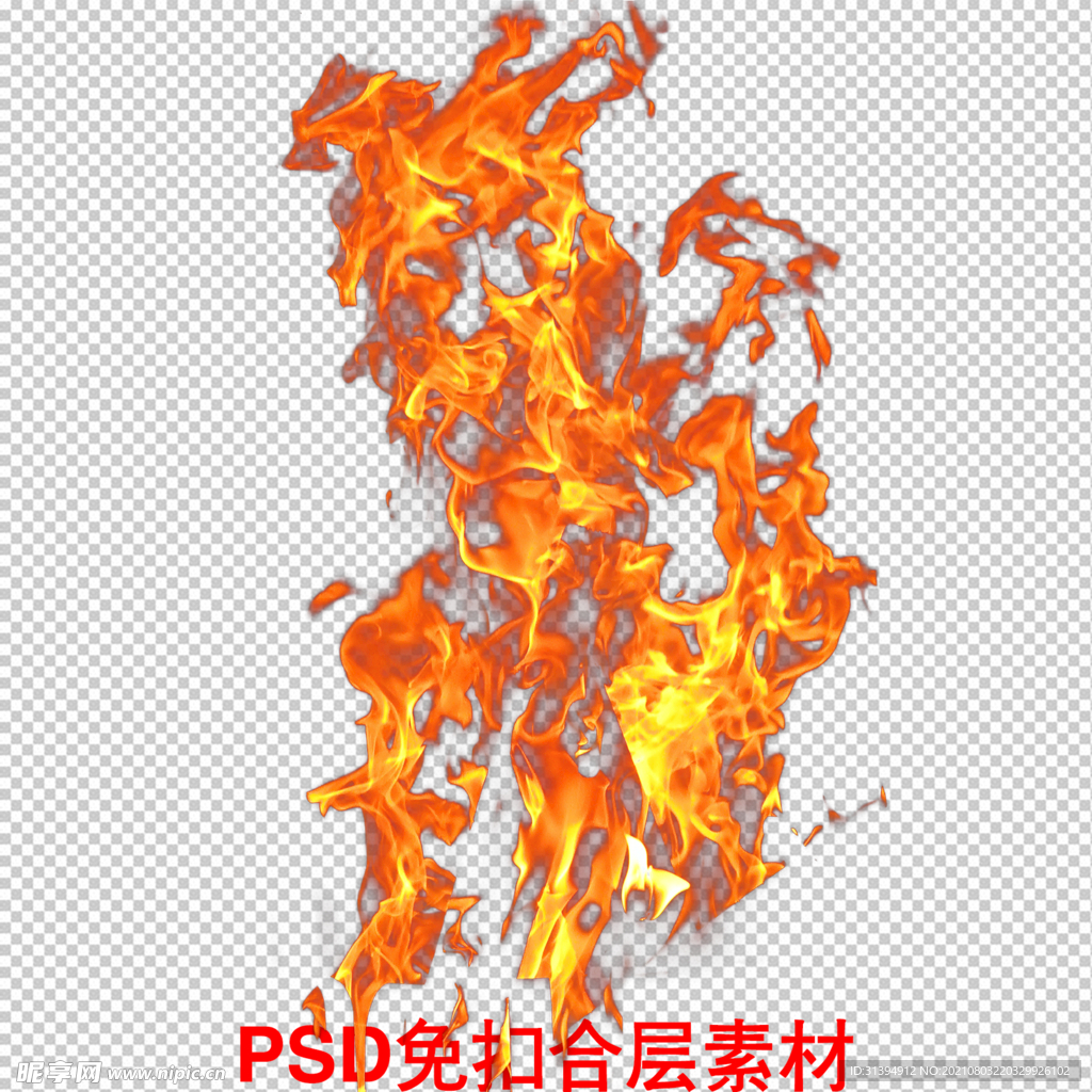 火焰