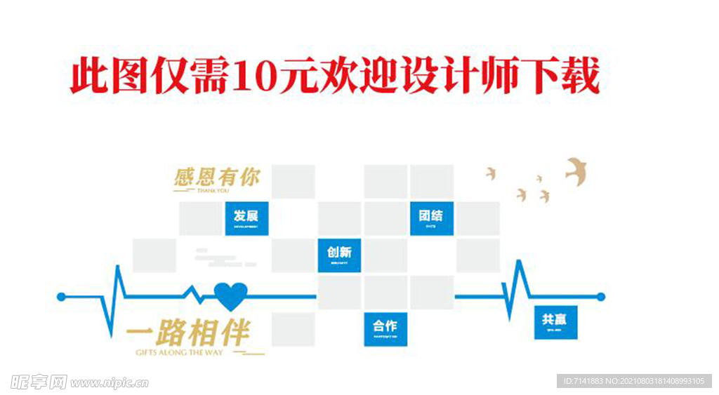 公司文化墙
