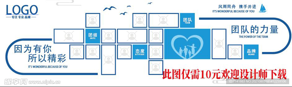 公司文化墙