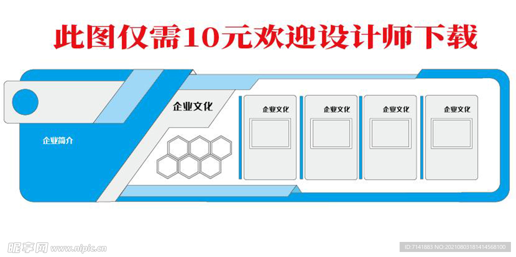 文化墙