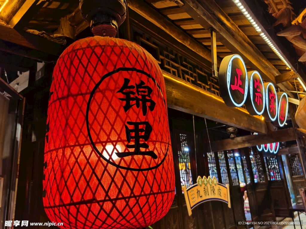 四川成都小吃街锦里灯笼