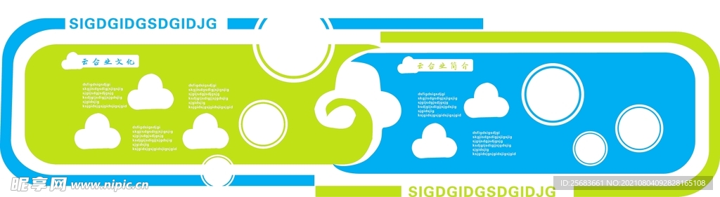 公司风采墙 企业文化展板