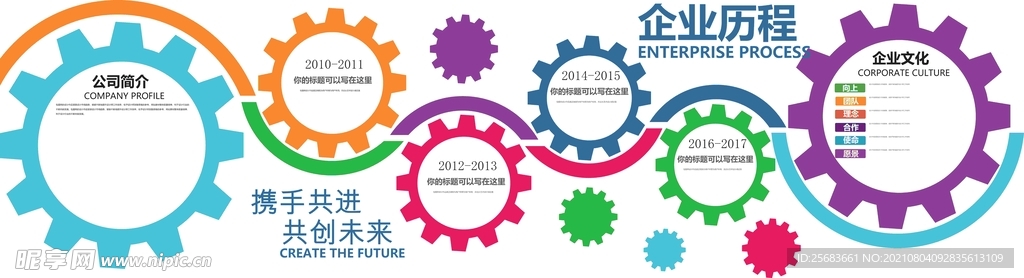 企业文化背景墙 亚克力雕塑