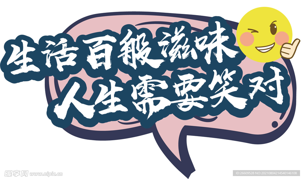 网红拍照手举牌