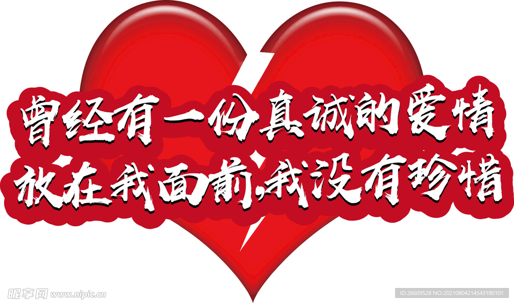 网红拍照手举牌