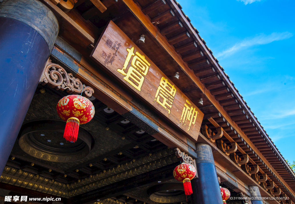 株洲神农城 神农坛