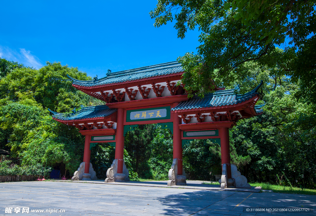 神农公园