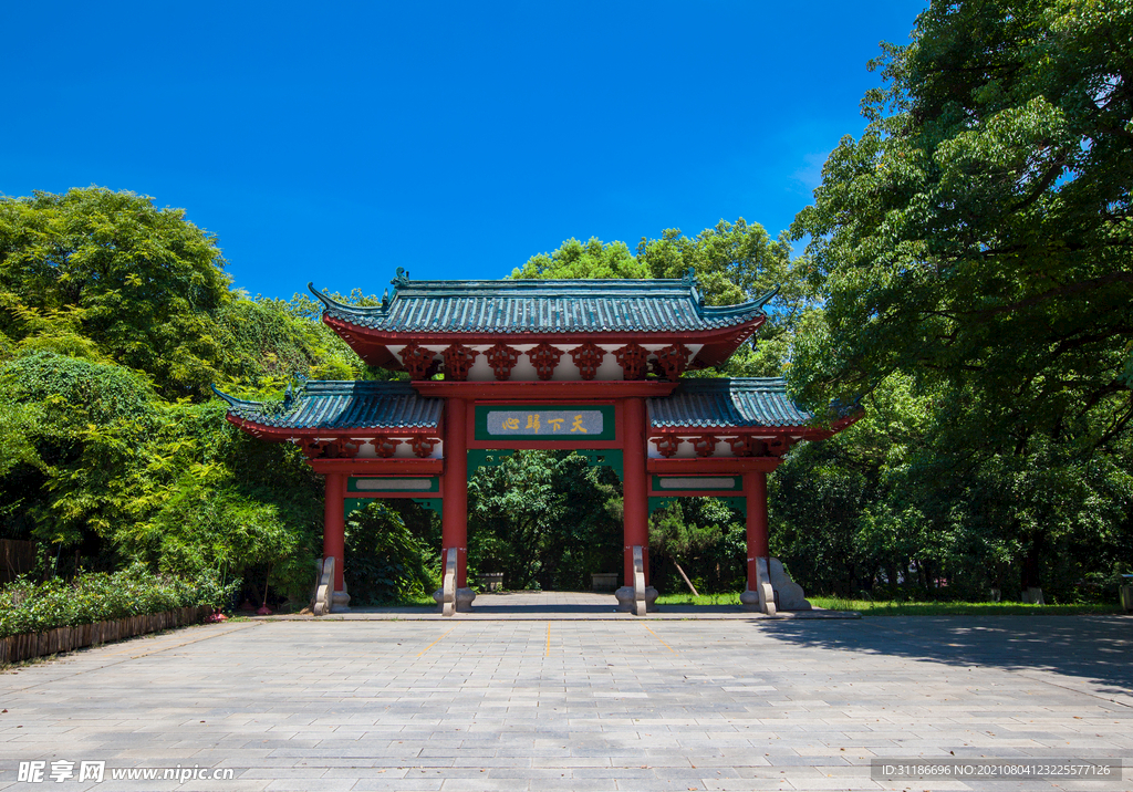 神农公园