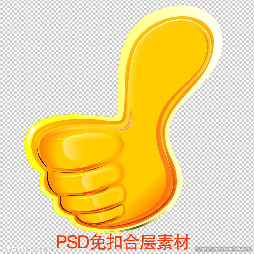 大拇指