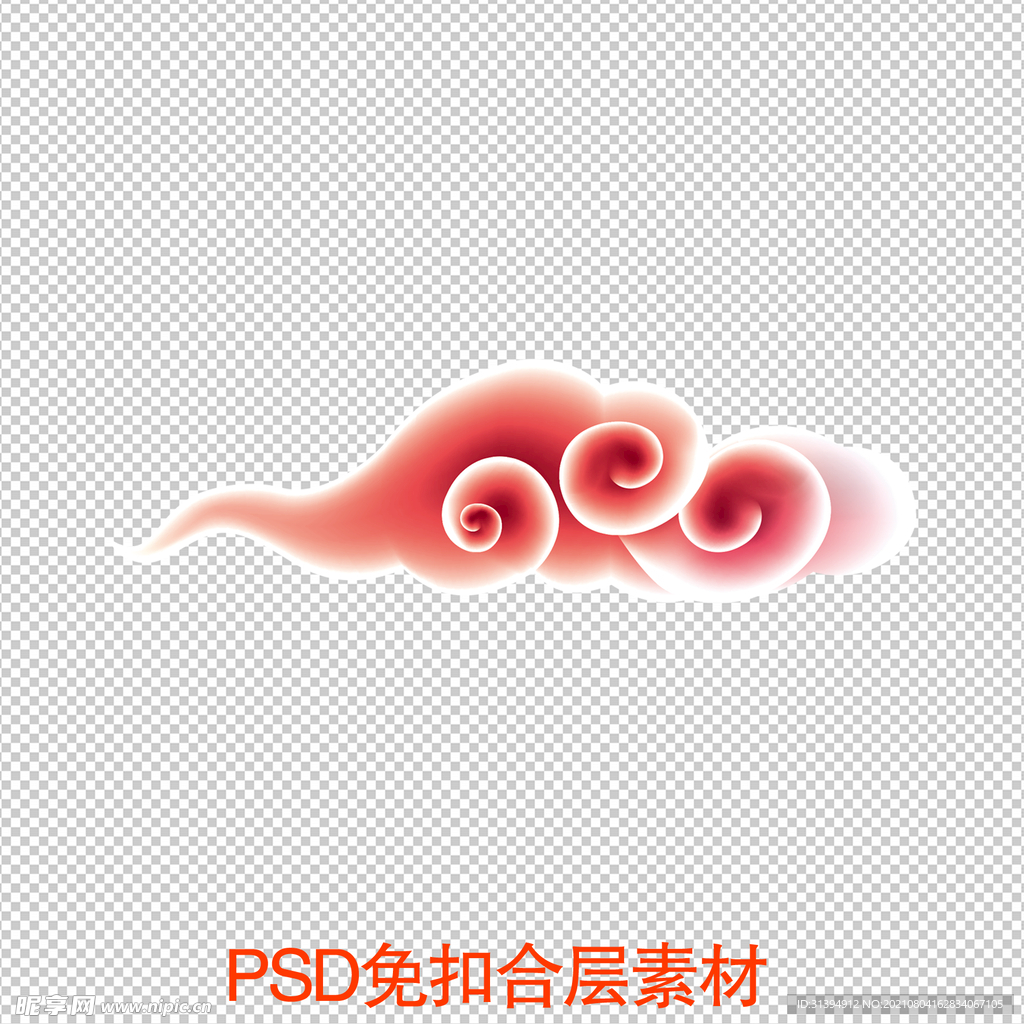 祥云