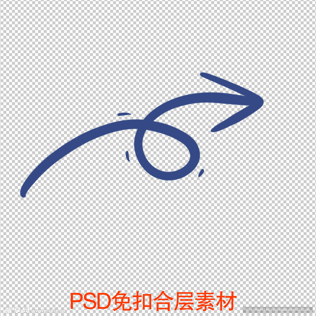 箭头