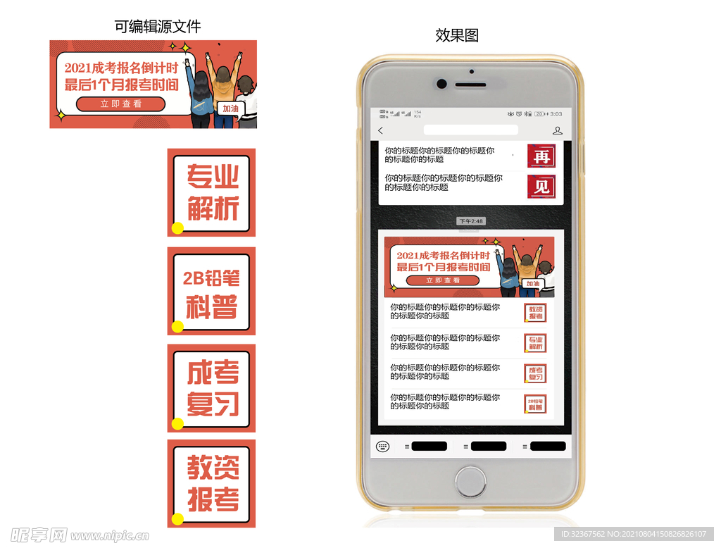 公众号头图 次图