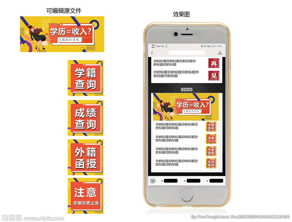 公众号封面