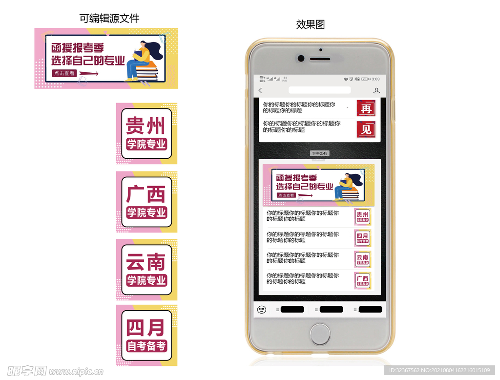 公众号封面图
