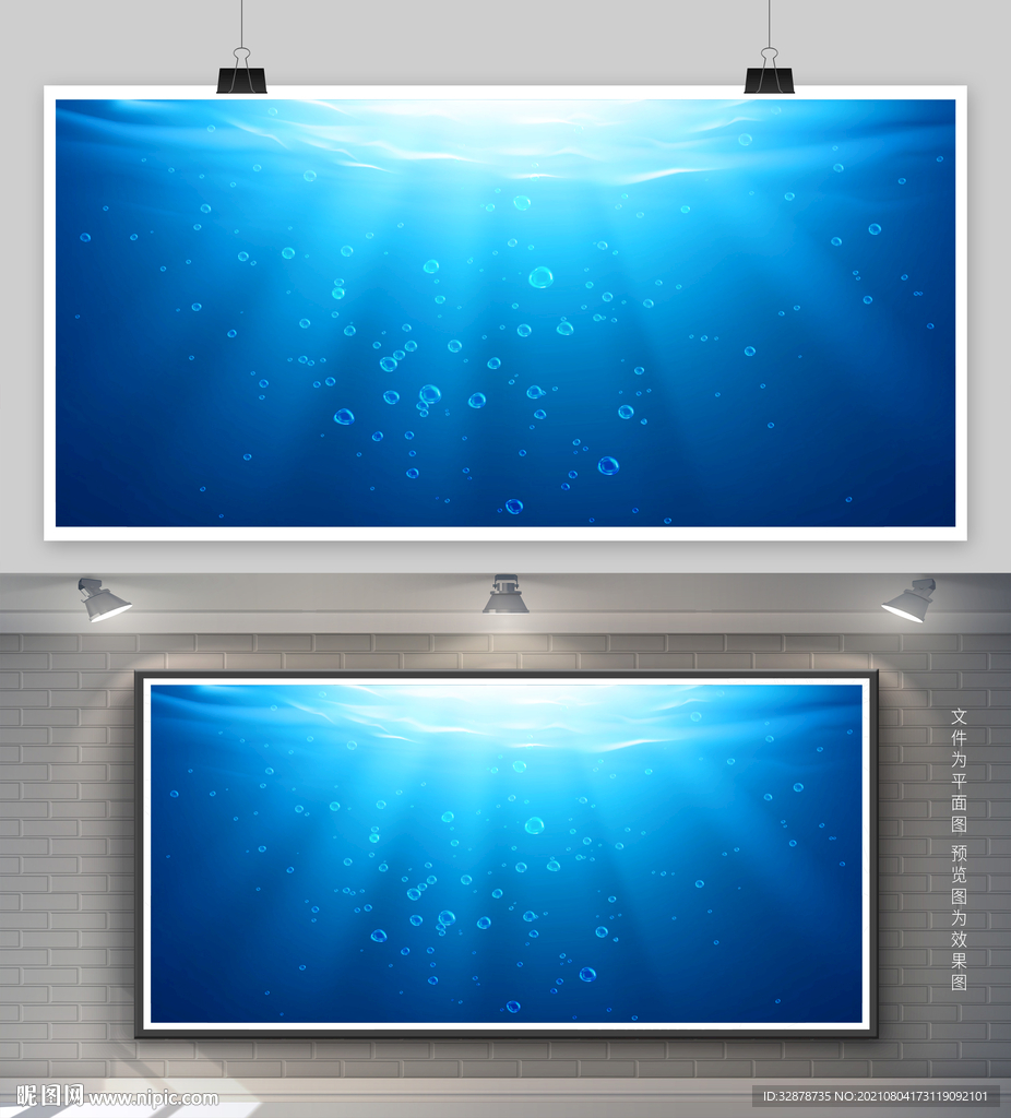 海底