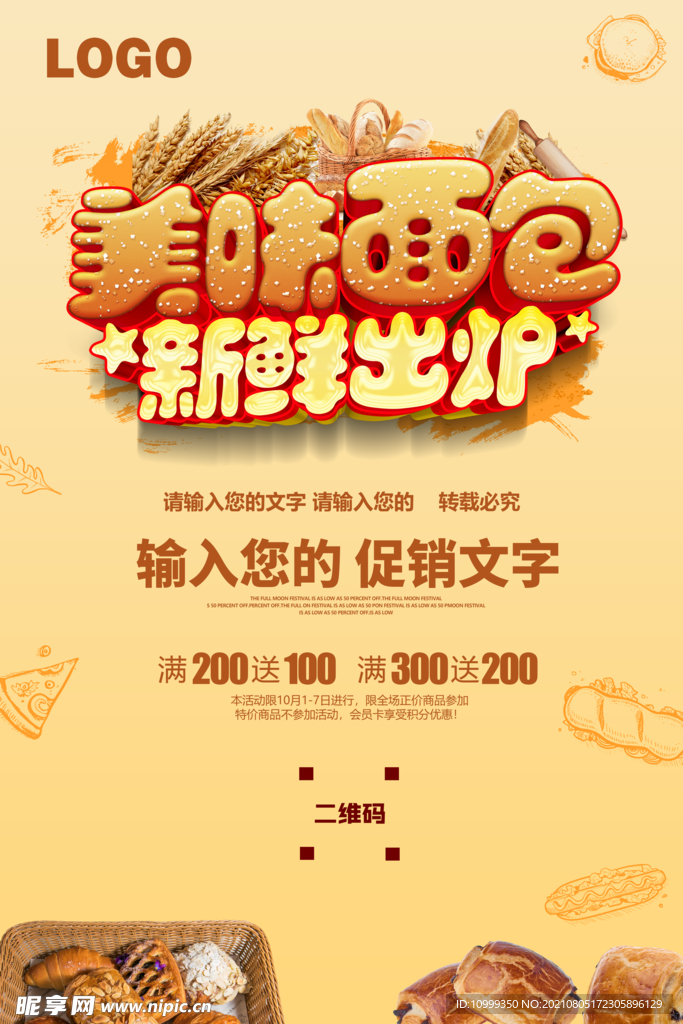 面包海报