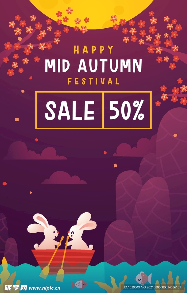 卡通中秋节 