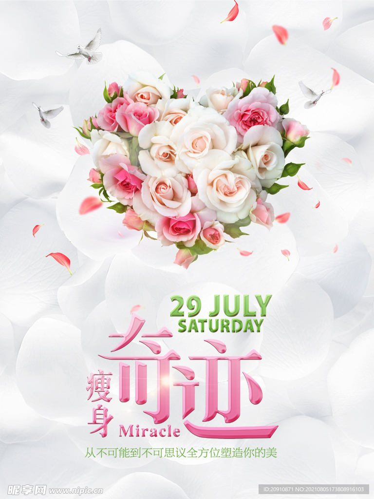 鲜花