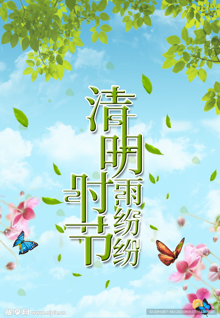 春天背景