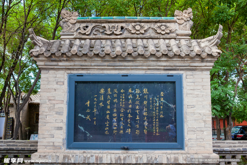海宝公园 海宝塔寺