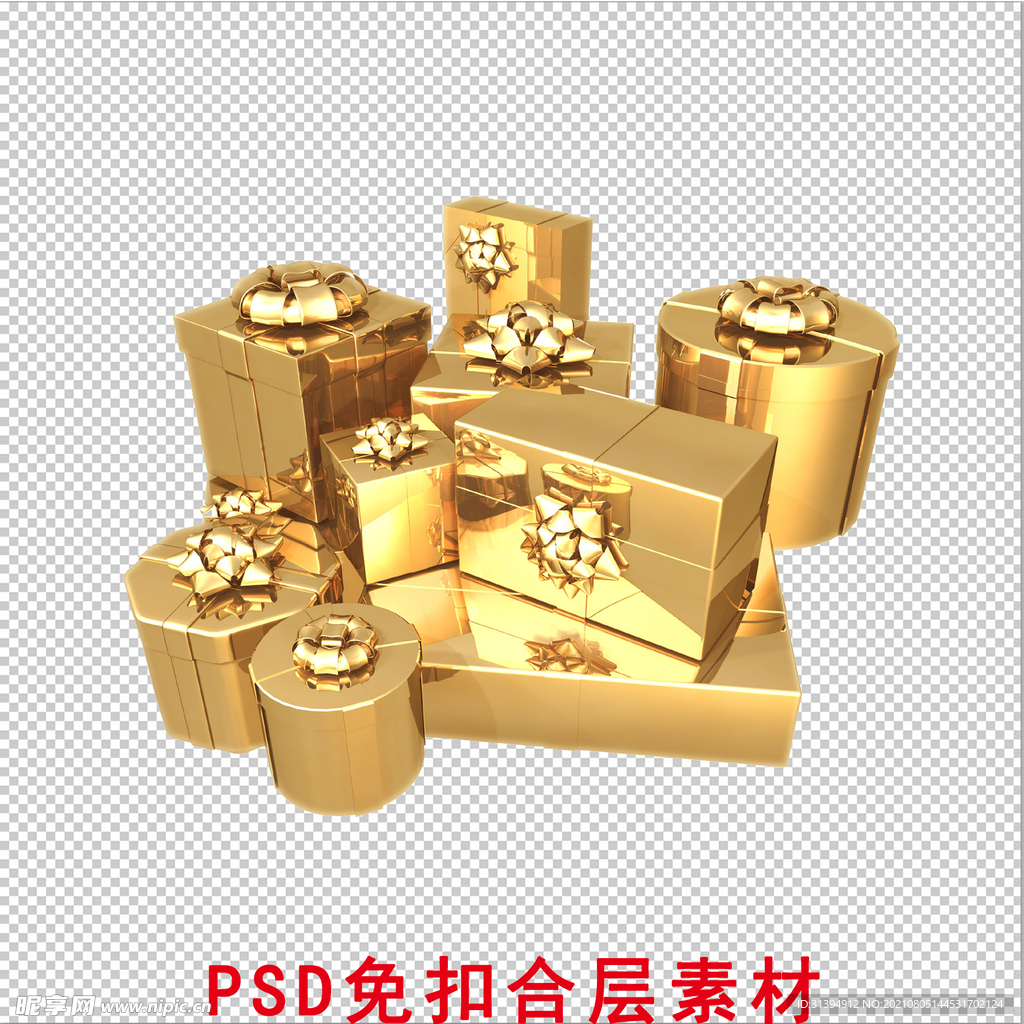 礼品