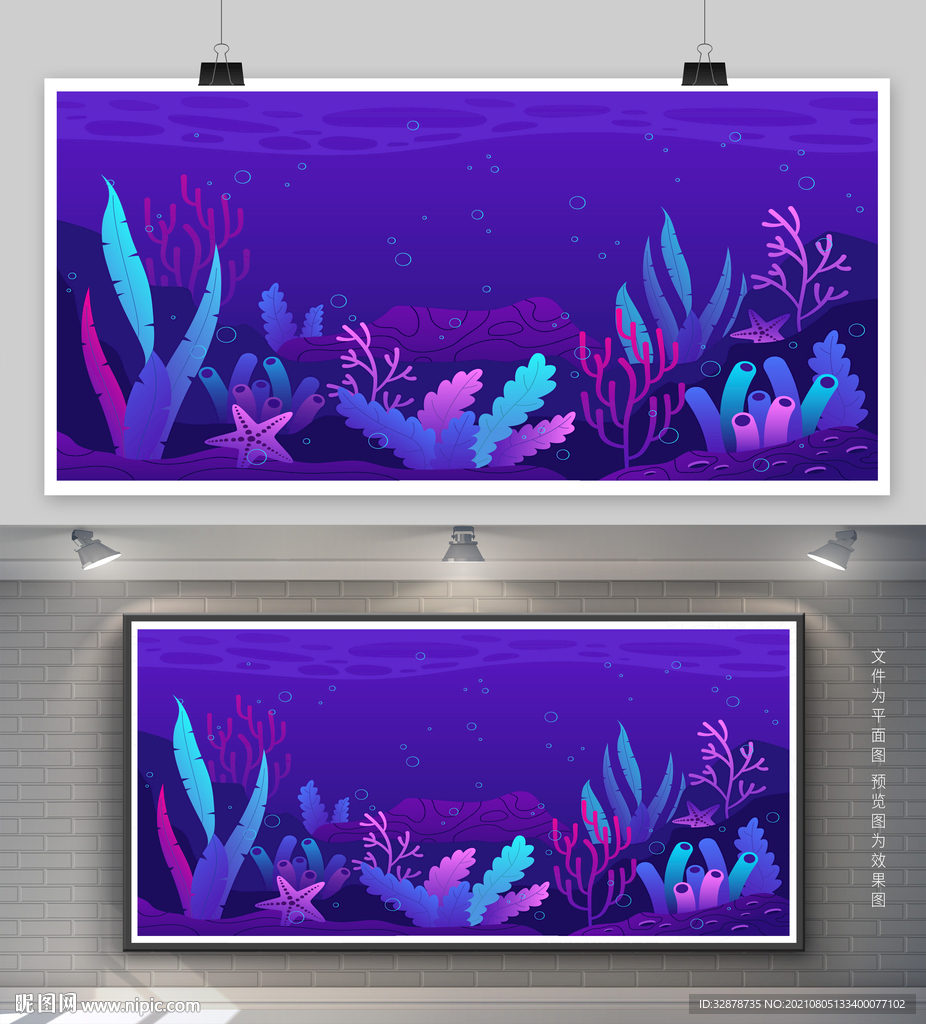 海底