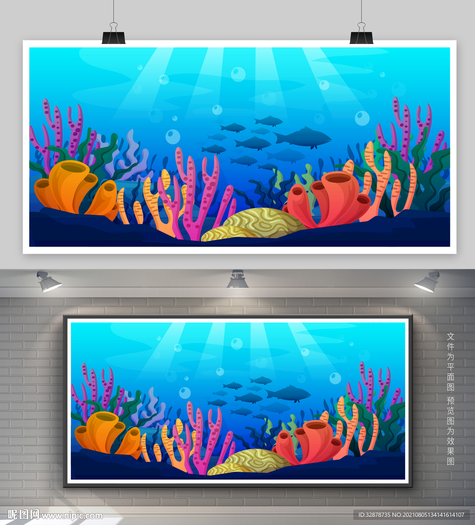 海洋