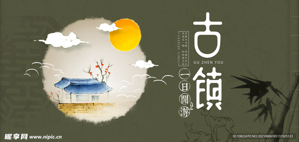 水墨山水画背景