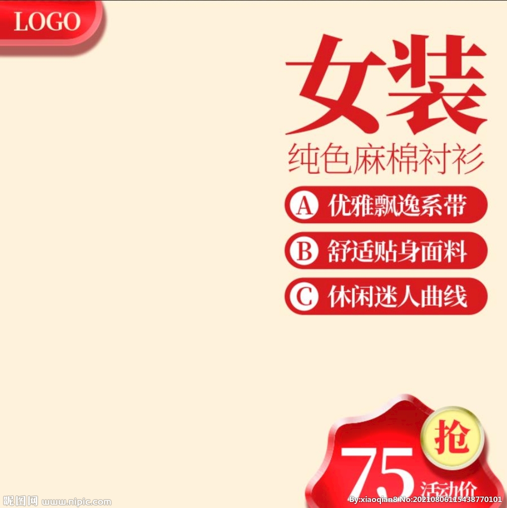 女装电商主图