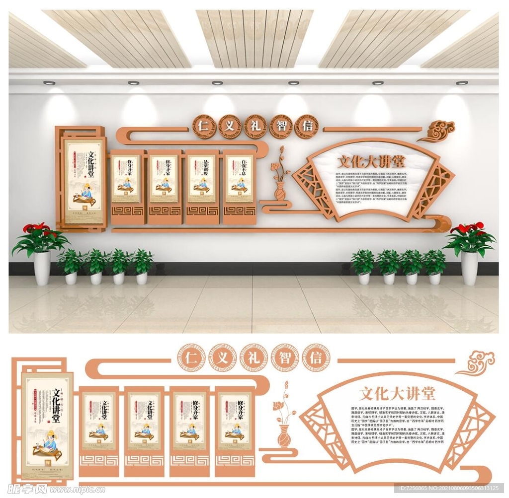 校园文化墙