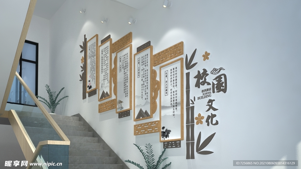 校园走廊楼梯文化墙