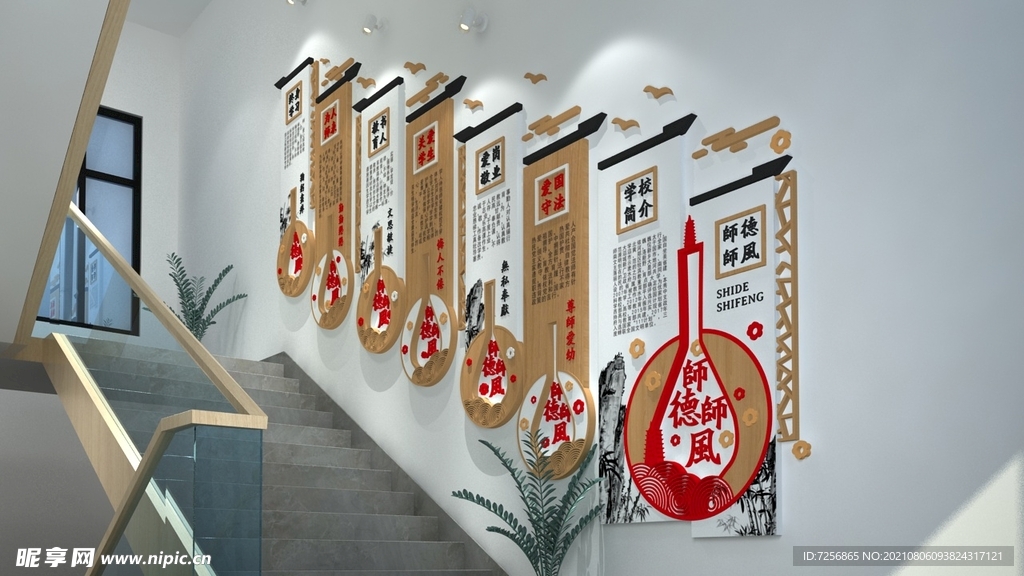 校园楼梯走廊文化