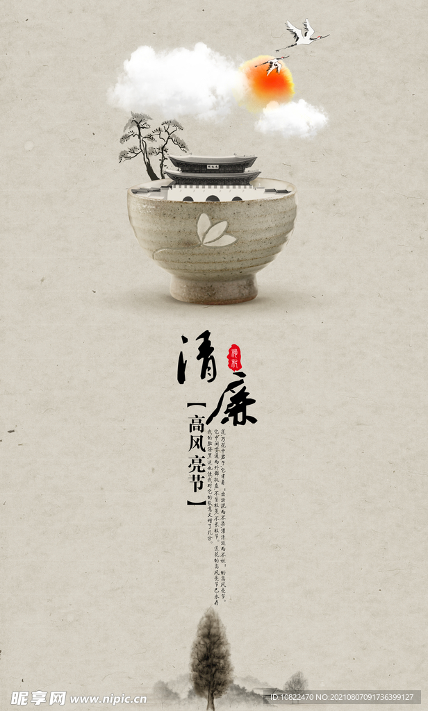 水墨山水画背景