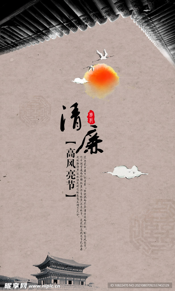 水墨山水画背景