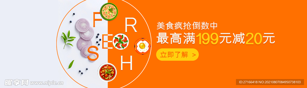 美食海报