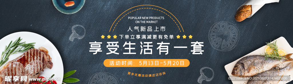 新品上市