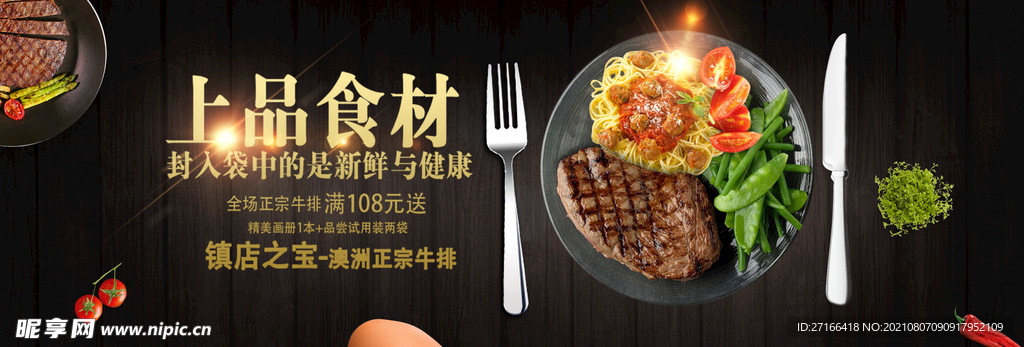 牛排 牛肉